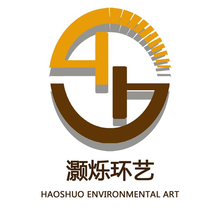 上海灏烁环境艺术有限公司